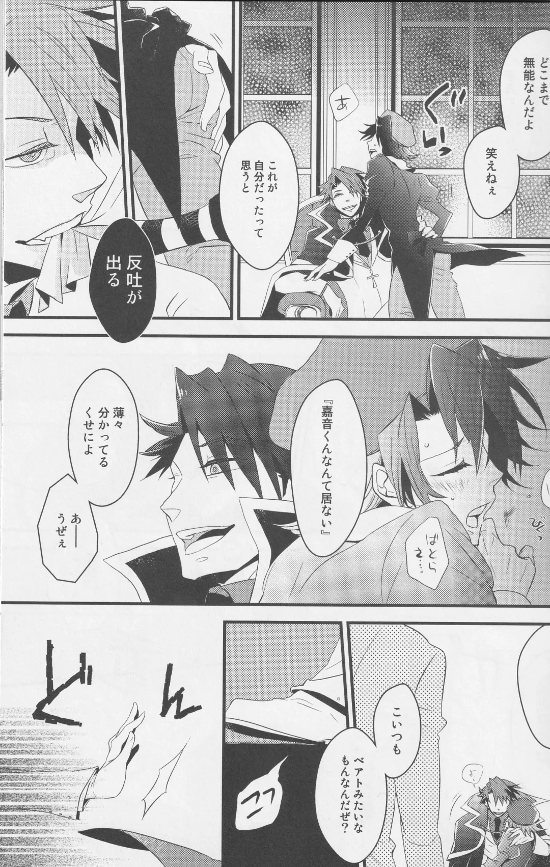 a nightmare at the playboy's mansion Fhentai - Page 8