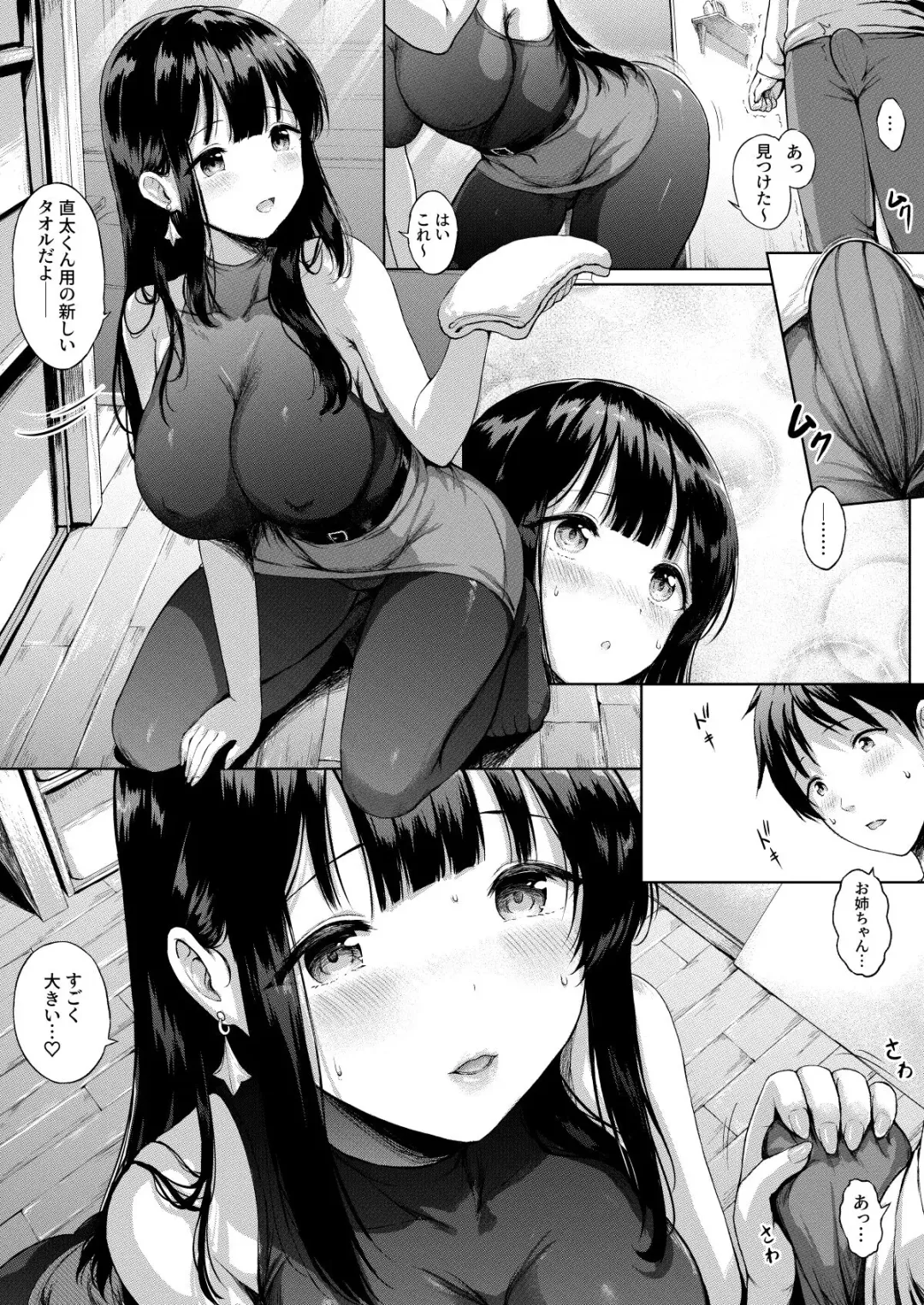 [Sayika] Sanshimai Manga ep1 p1-9 (decensored) Fhentai - Page 17