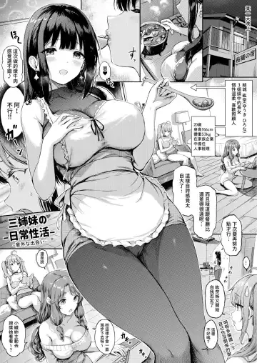 Read [Sayika] Sanshimai Manga ep1 p1-9 (decensored) - Fhentai.net