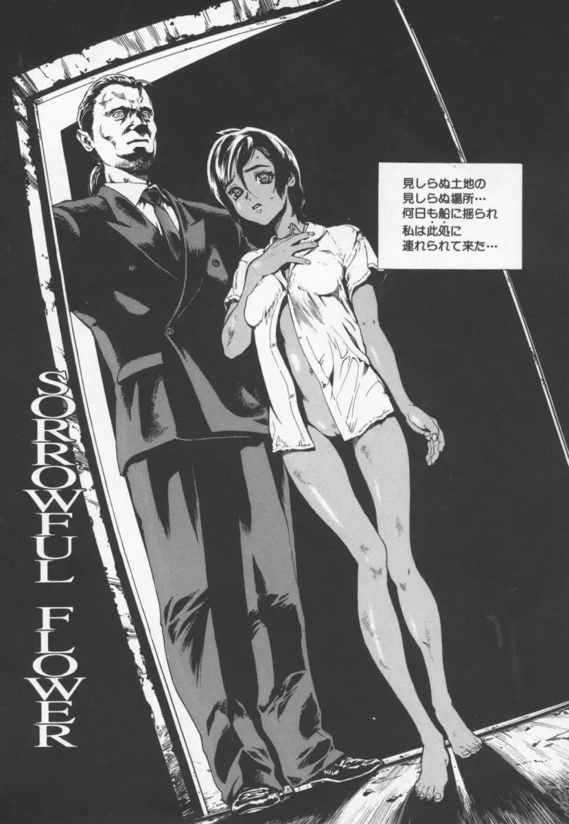 [Inoue Kiyoshirou] OVER FLOW Fhentai - Page 108