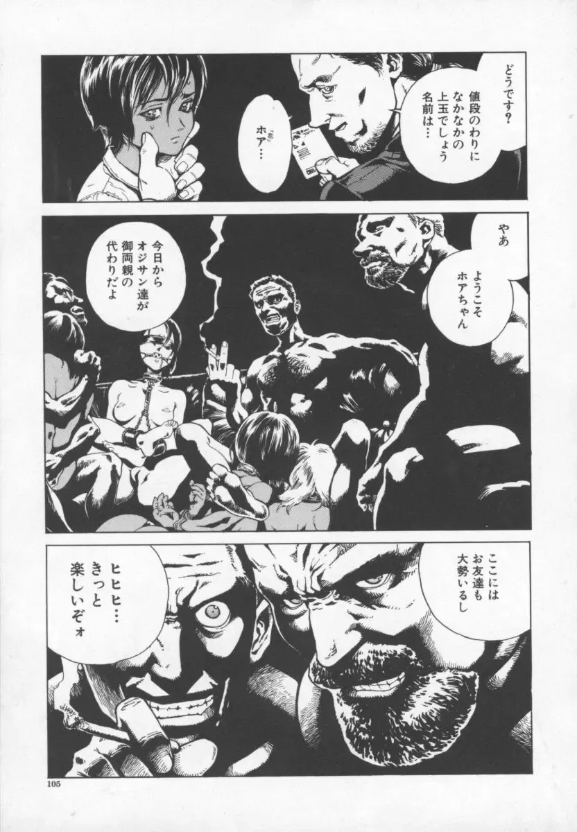 [Inoue Kiyoshirou] OVER FLOW Fhentai - Page 109