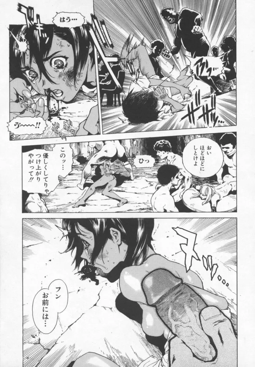 [Inoue Kiyoshirou] OVER FLOW Fhentai - Page 113