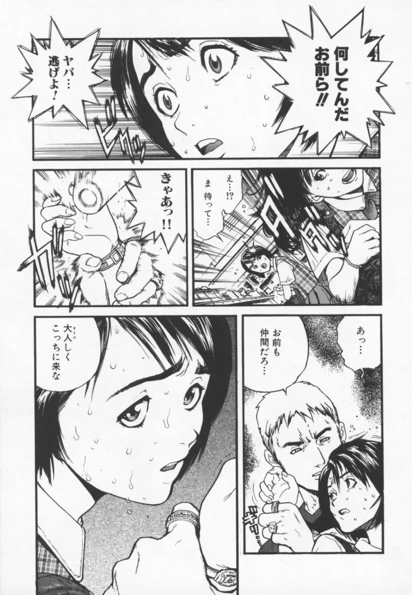 [Inoue Kiyoshirou] OVER FLOW Fhentai - Page 125