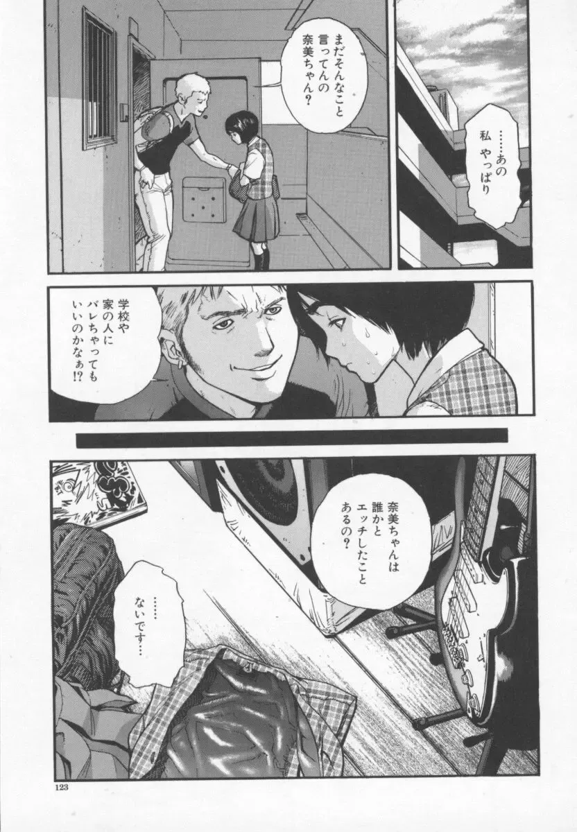 [Inoue Kiyoshirou] OVER FLOW Fhentai - Page 127