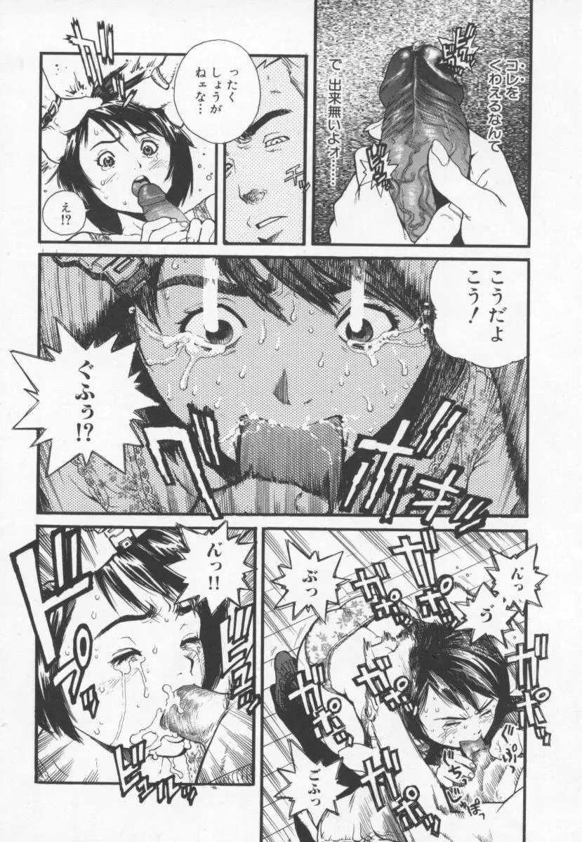[Inoue Kiyoshirou] OVER FLOW Fhentai - Page 130