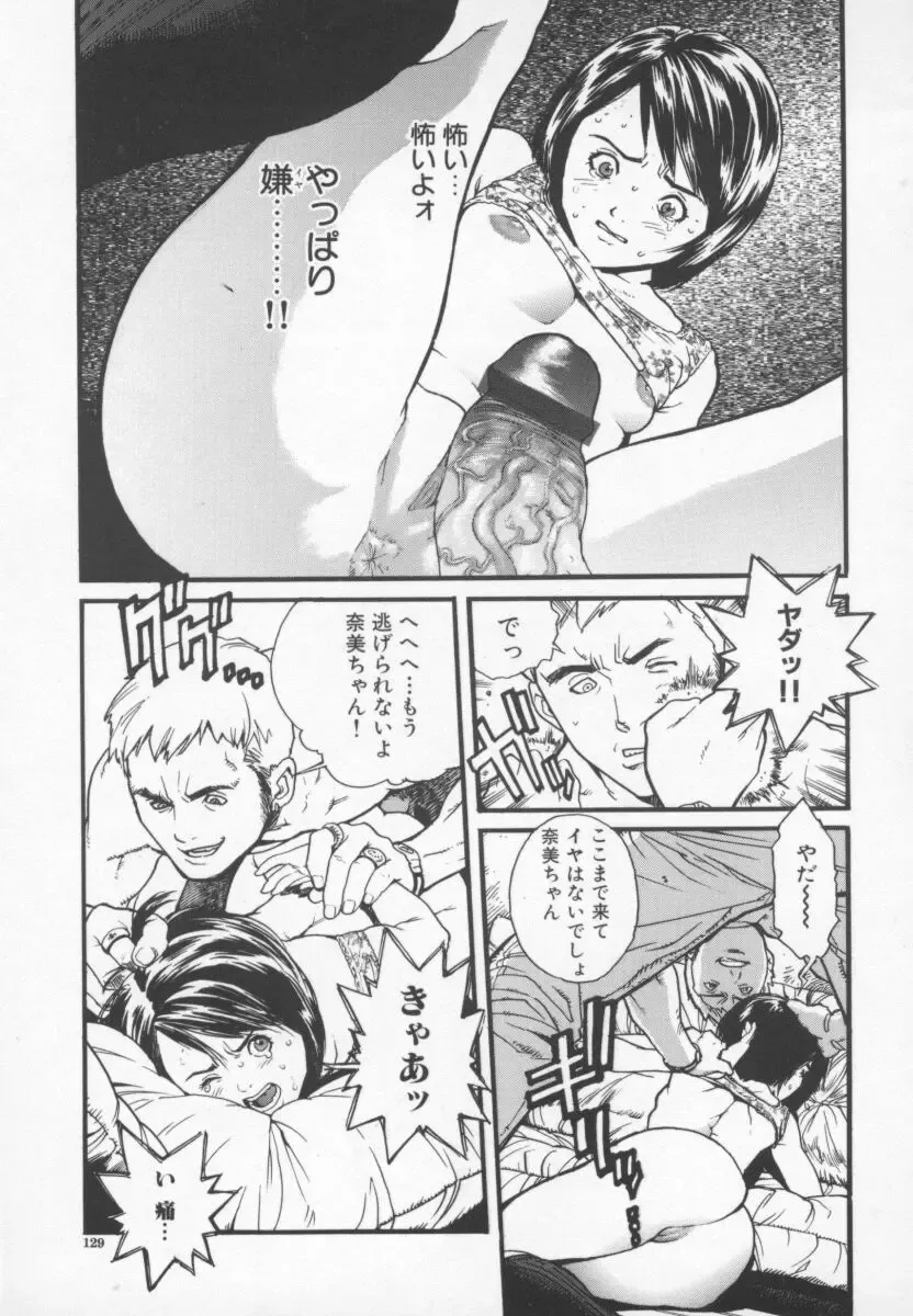 [Inoue Kiyoshirou] OVER FLOW Fhentai - Page 133