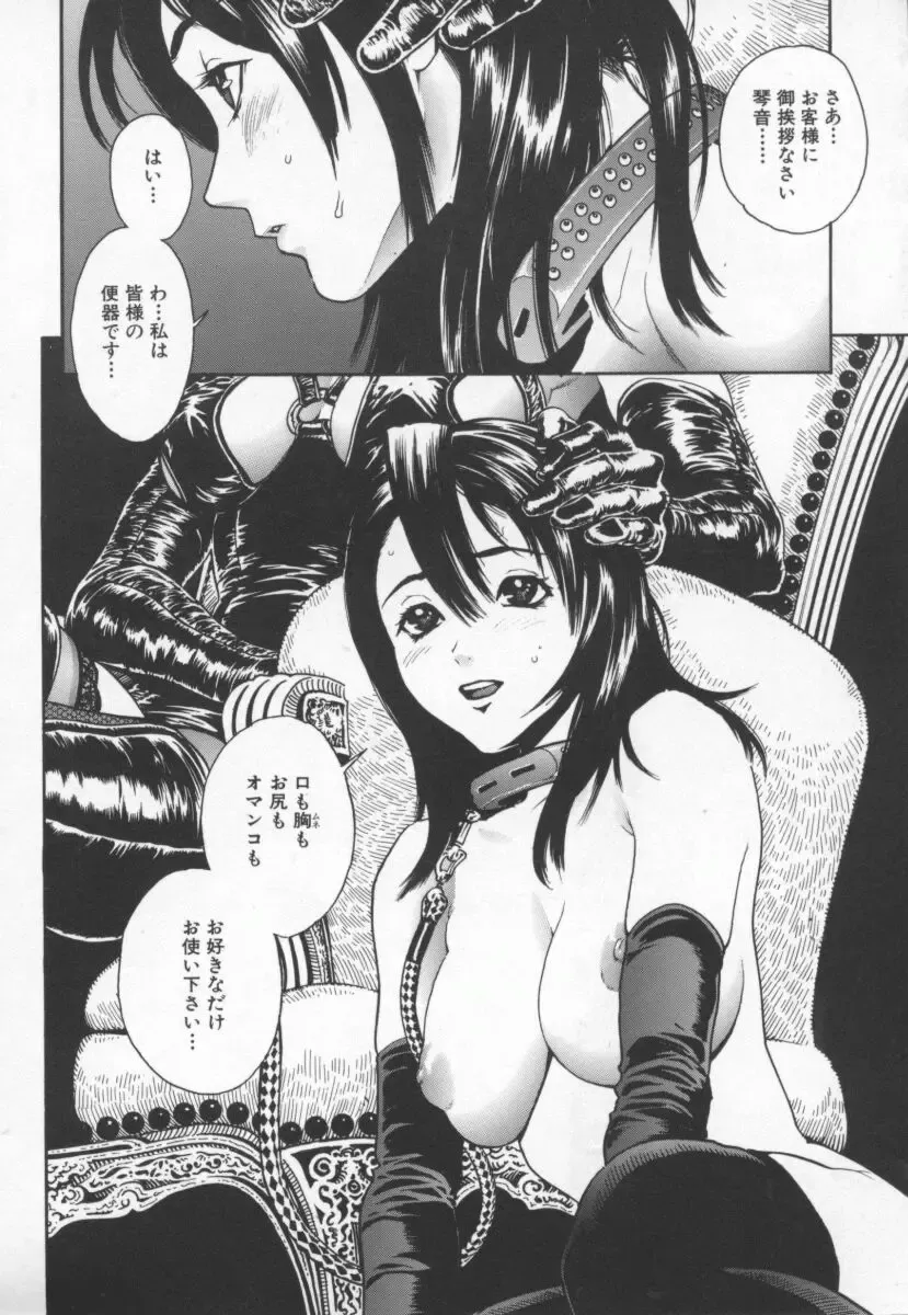 [Inoue Kiyoshirou] OVER FLOW Fhentai - Page 14