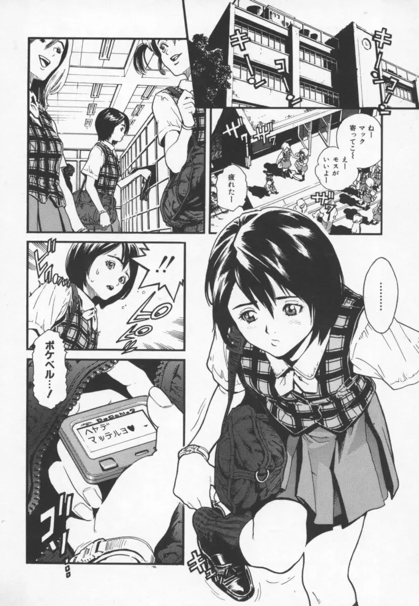 [Inoue Kiyoshirou] OVER FLOW Fhentai - Page 140