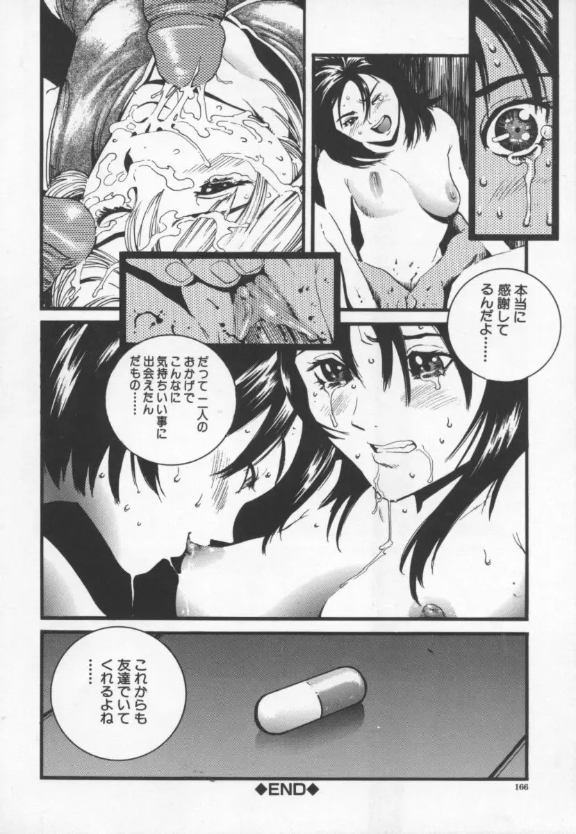 [Inoue Kiyoshirou] OVER FLOW Fhentai - Page 170