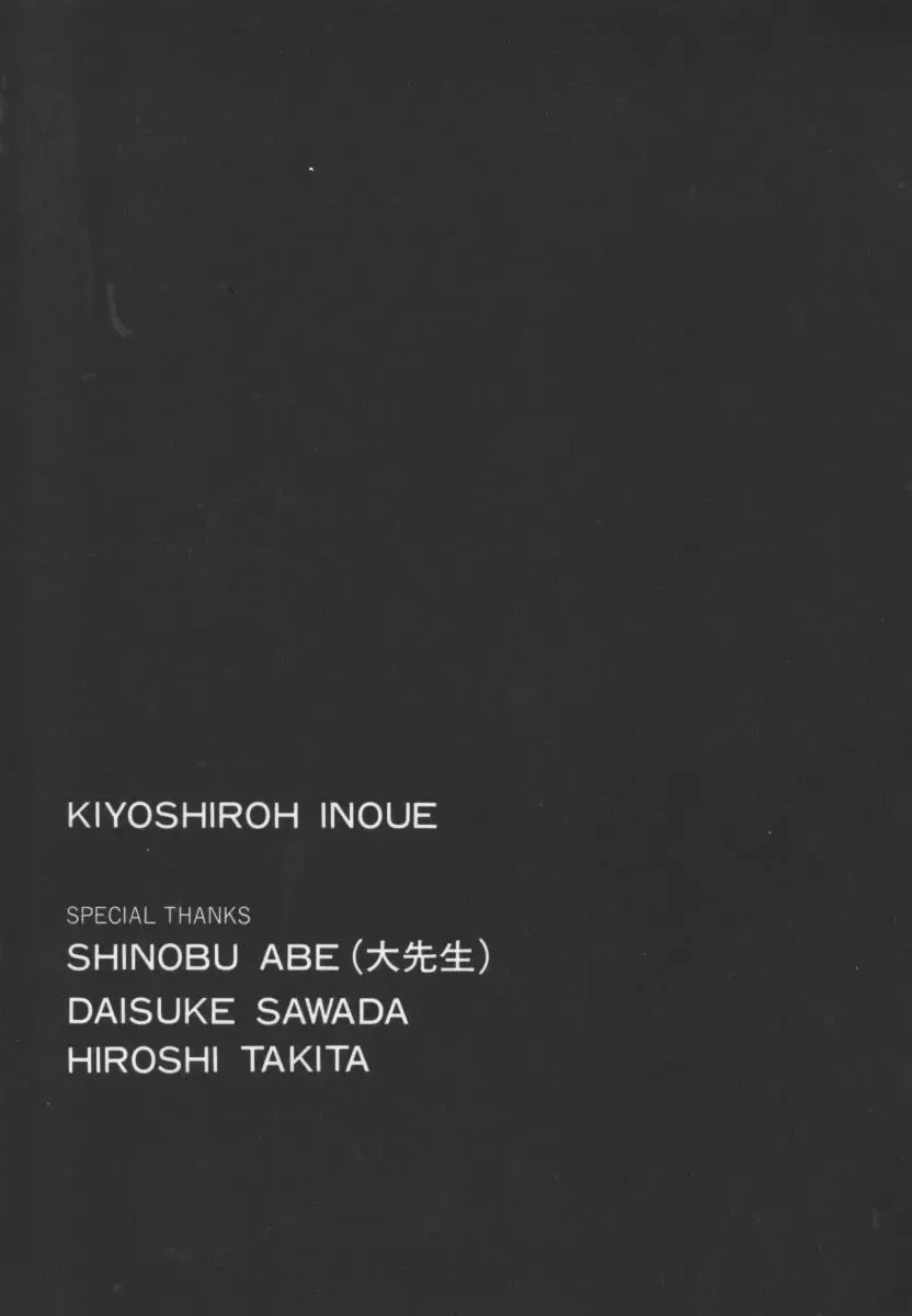 [Inoue Kiyoshirou] OVER FLOW Fhentai - Page 171