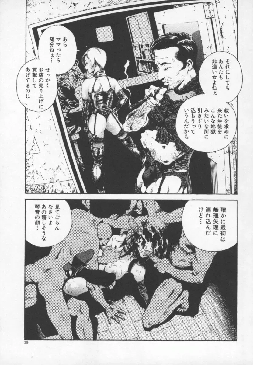 [Inoue Kiyoshirou] OVER FLOW Fhentai - Page 23