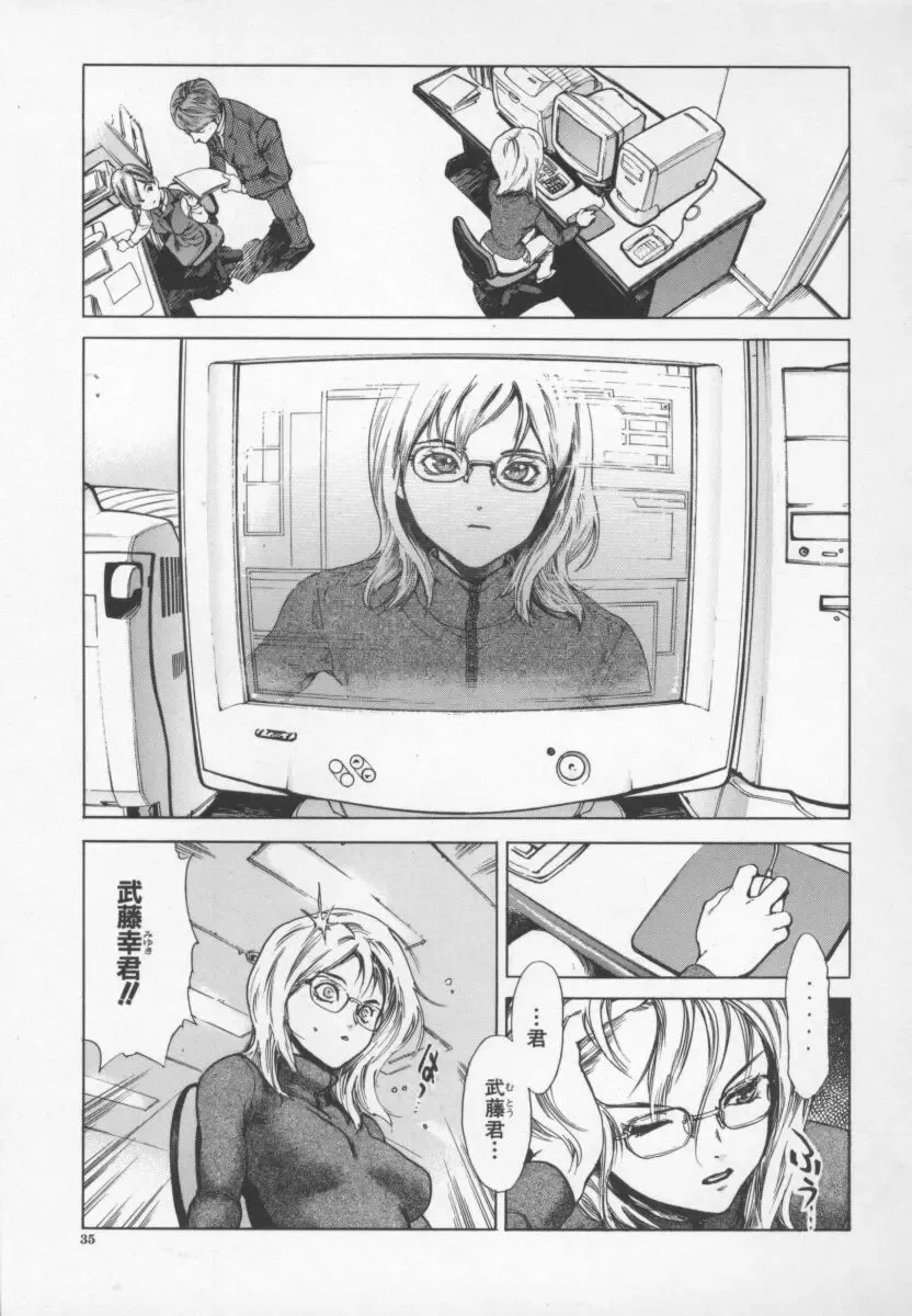 [Inoue Kiyoshirou] OVER FLOW Fhentai - Page 39