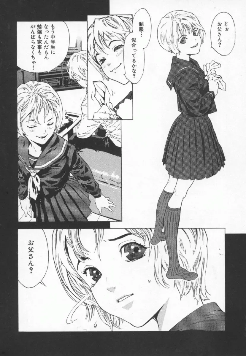 [Inoue Kiyoshirou] OVER FLOW Fhentai - Page 58