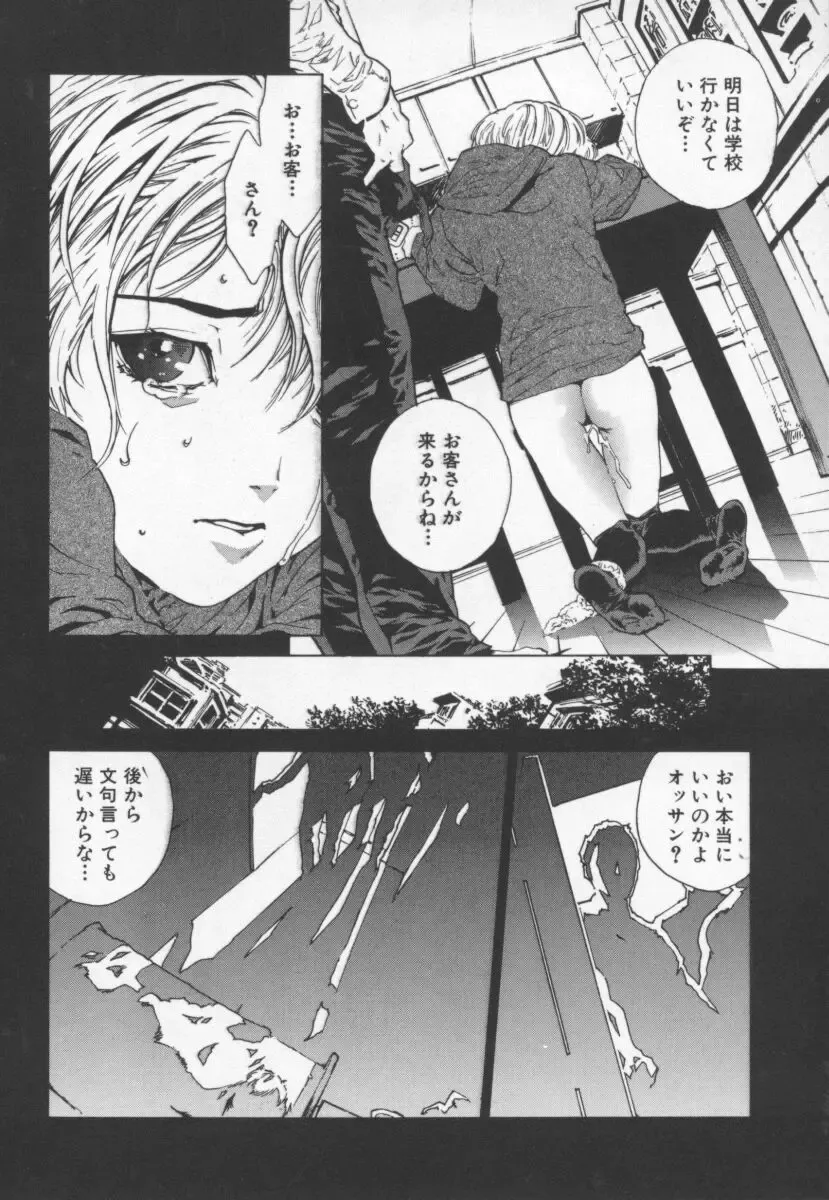 [Inoue Kiyoshirou] OVER FLOW Fhentai - Page 64