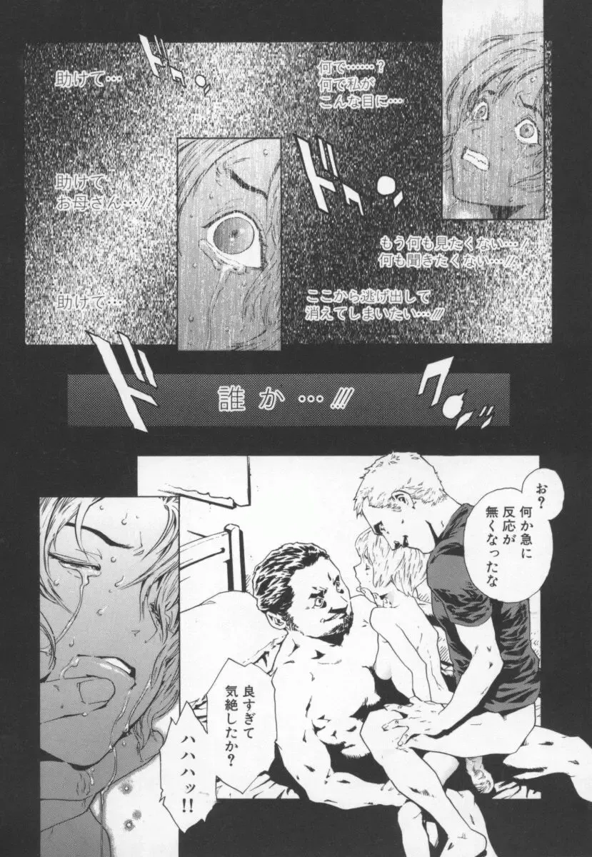 [Inoue Kiyoshirou] OVER FLOW Fhentai - Page 70