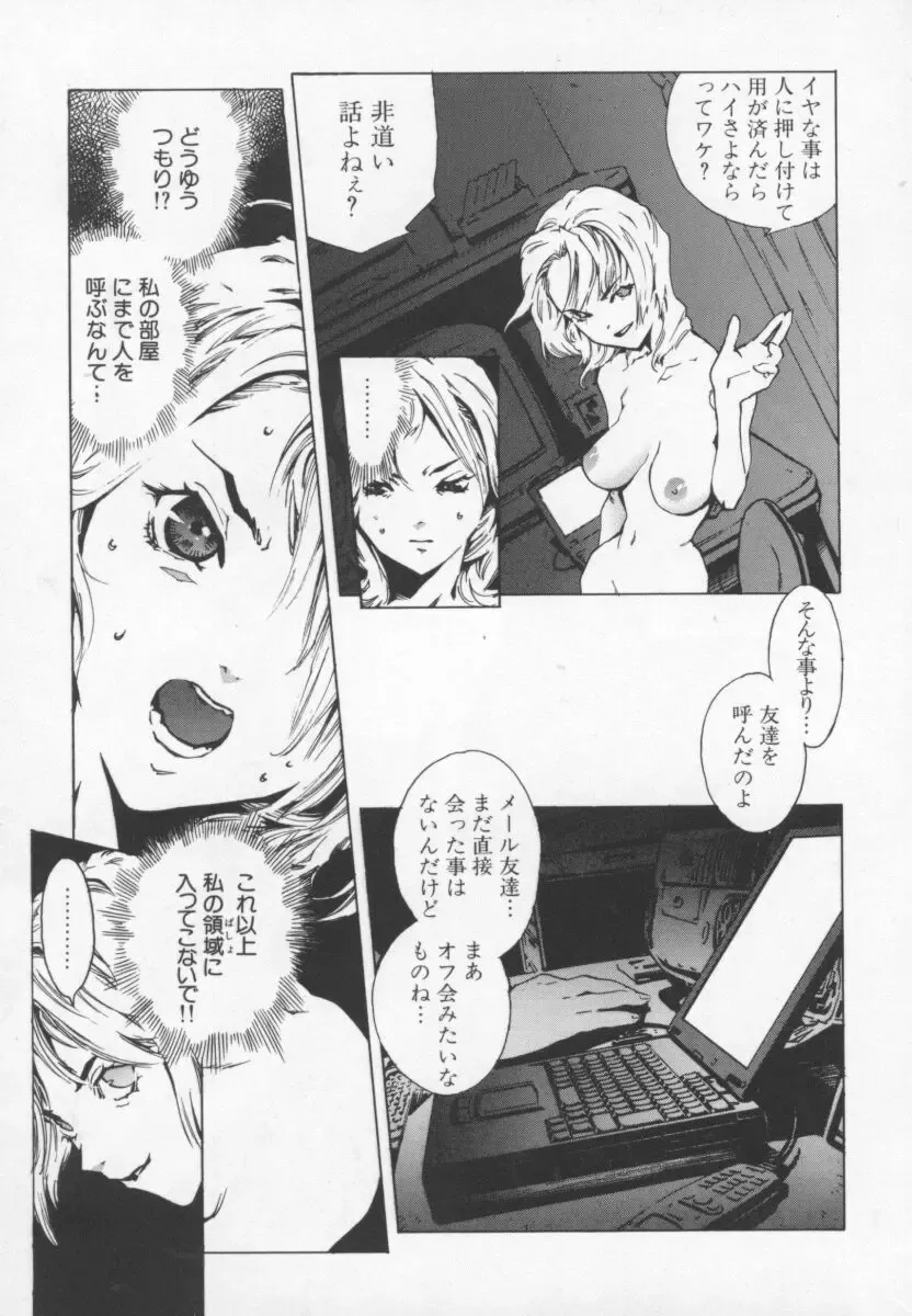 [Inoue Kiyoshirou] OVER FLOW Fhentai - Page 77