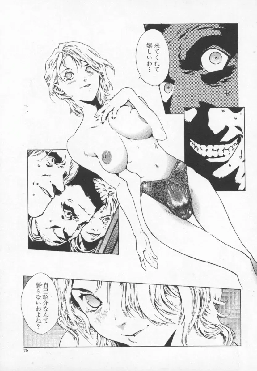 [Inoue Kiyoshirou] OVER FLOW Fhentai - Page 79