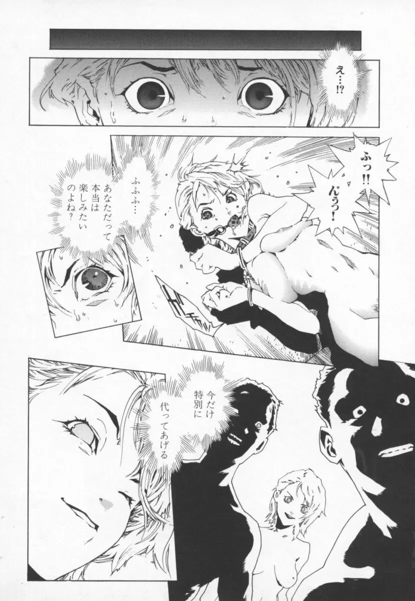 [Inoue Kiyoshirou] OVER FLOW Fhentai - Page 82