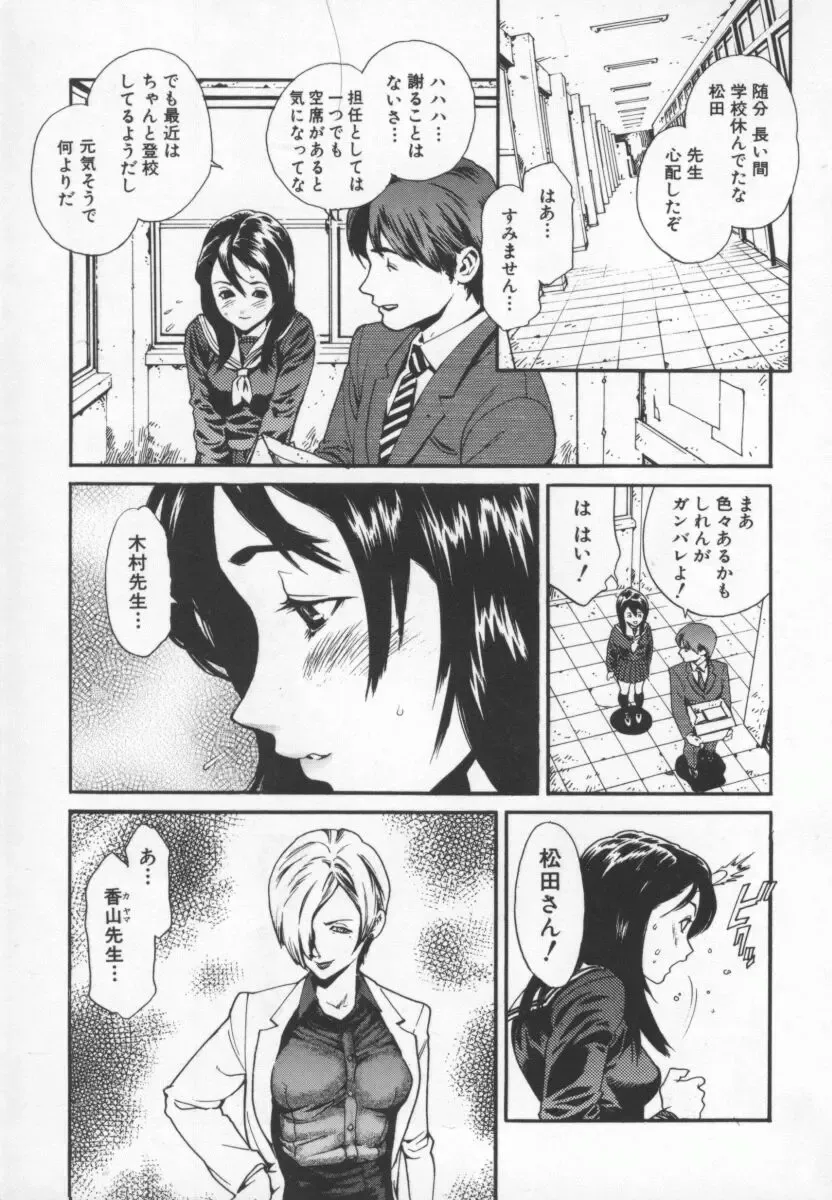 [Inoue Kiyoshirou] OVER FLOW Fhentai - Page 9