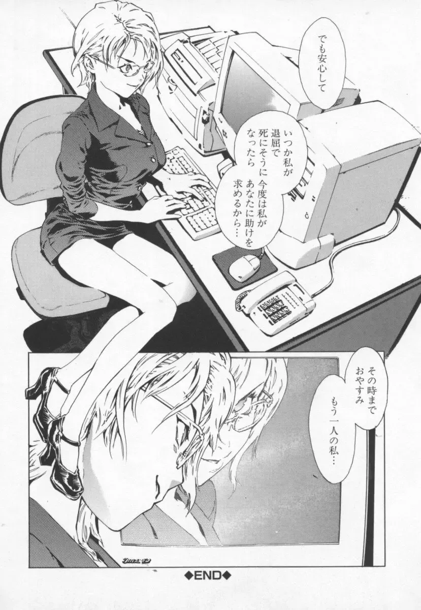 [Inoue Kiyoshirou] OVER FLOW Fhentai - Page 90