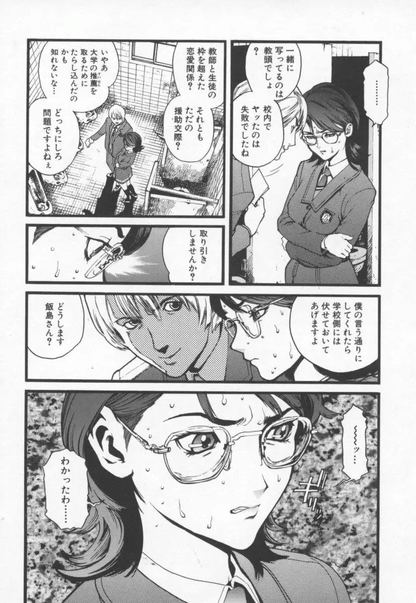 [Inoue Kiyoshirou] OVER FLOW Fhentai - Page 94