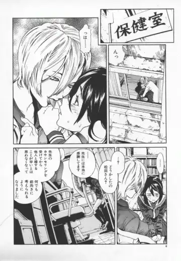 [Inoue Kiyoshirou] OVER FLOW Fhentai - Page 10