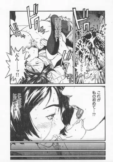 [Inoue Kiyoshirou] OVER FLOW Fhentai - Page 137