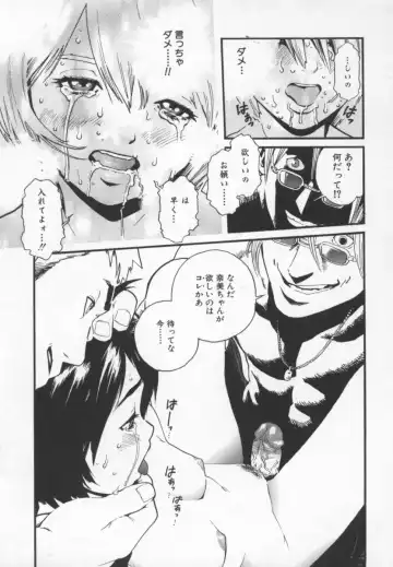 [Inoue Kiyoshirou] OVER FLOW Fhentai - Page 147