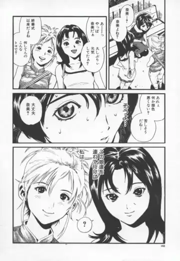 [Inoue Kiyoshirou] OVER FLOW Fhentai - Page 166