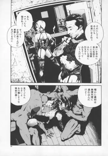 [Inoue Kiyoshirou] OVER FLOW Fhentai - Page 23