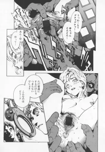 [Inoue Kiyoshirou] OVER FLOW Fhentai - Page 80