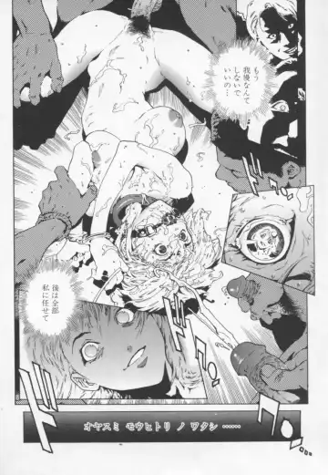 [Inoue Kiyoshirou] OVER FLOW Fhentai - Page 88