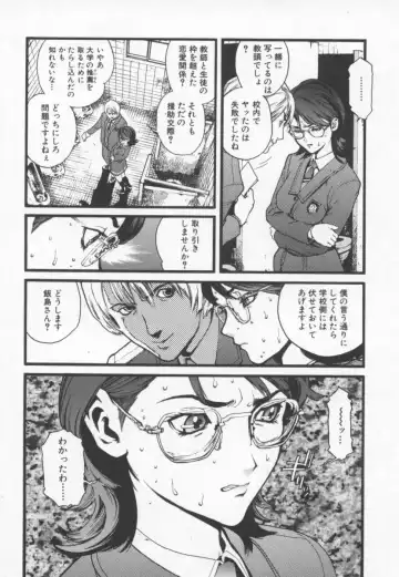 [Inoue Kiyoshirou] OVER FLOW Fhentai - Page 94