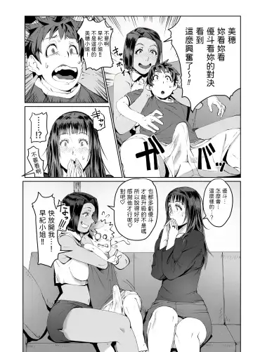 Hitozuma Max! Oku-sama wa Game & Sex Friend Fhentai - Page 12