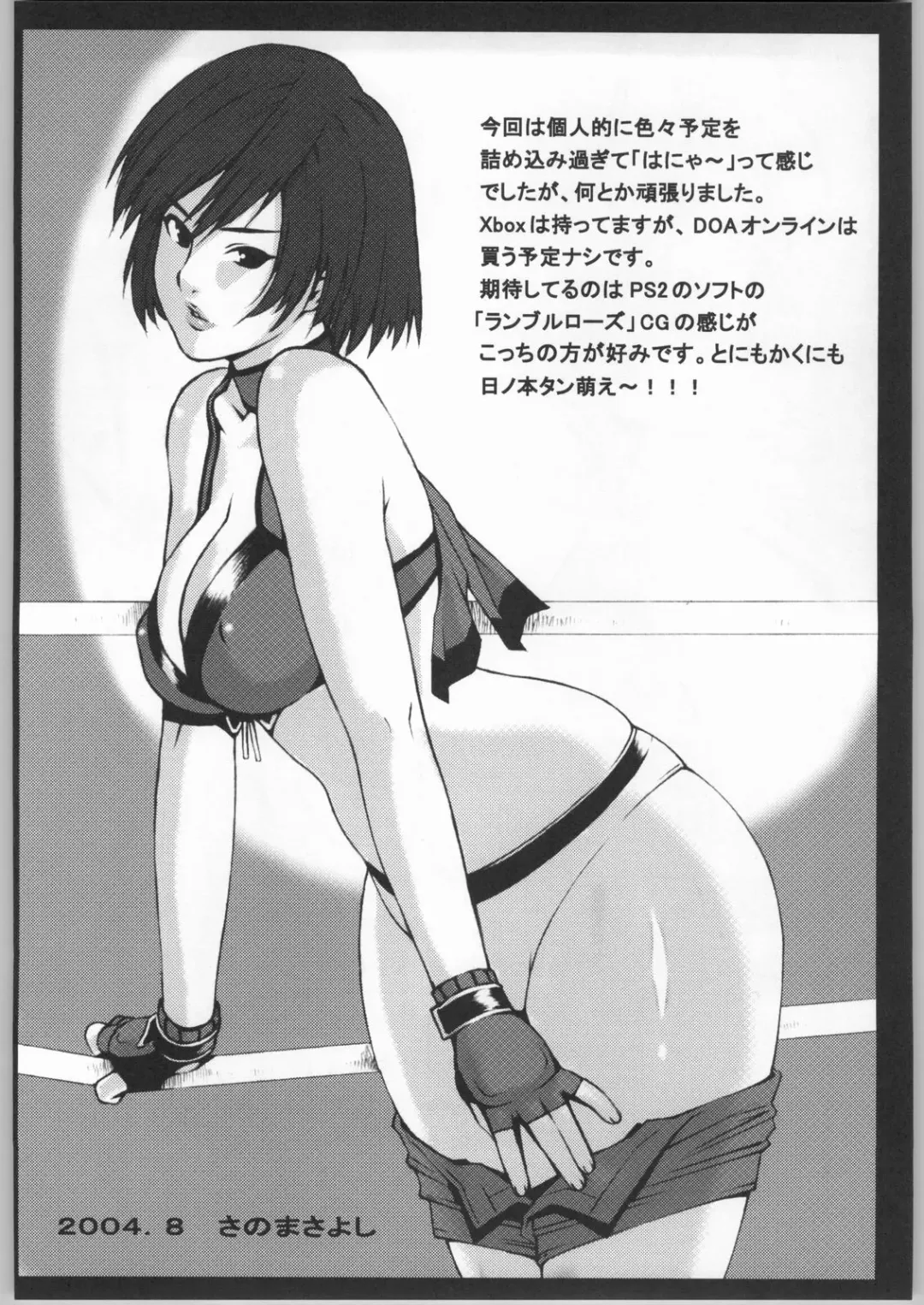 OUTLET 19 Fhentai - Page 11