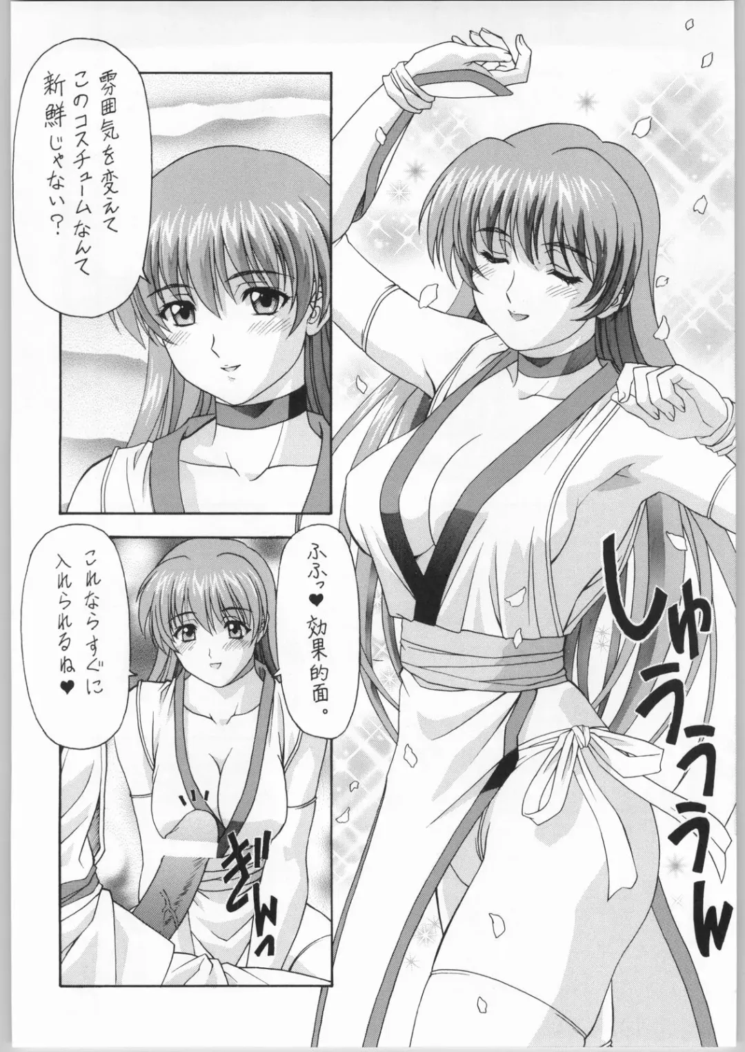 OUTLET 19 Fhentai - Page 23