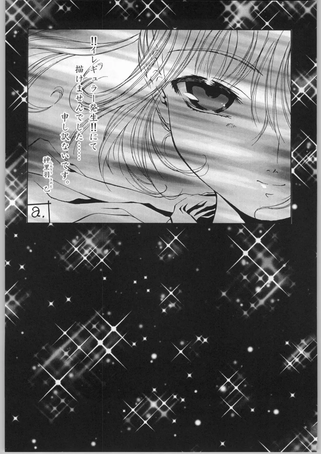 OUTLET 19 Fhentai - Page 39