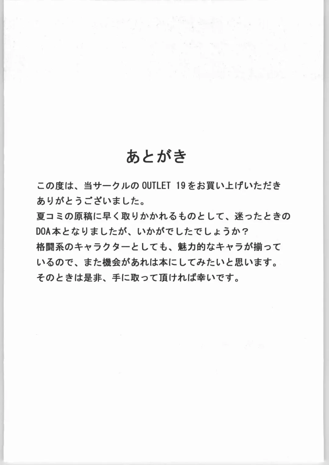 OUTLET 19 Fhentai - Page 40