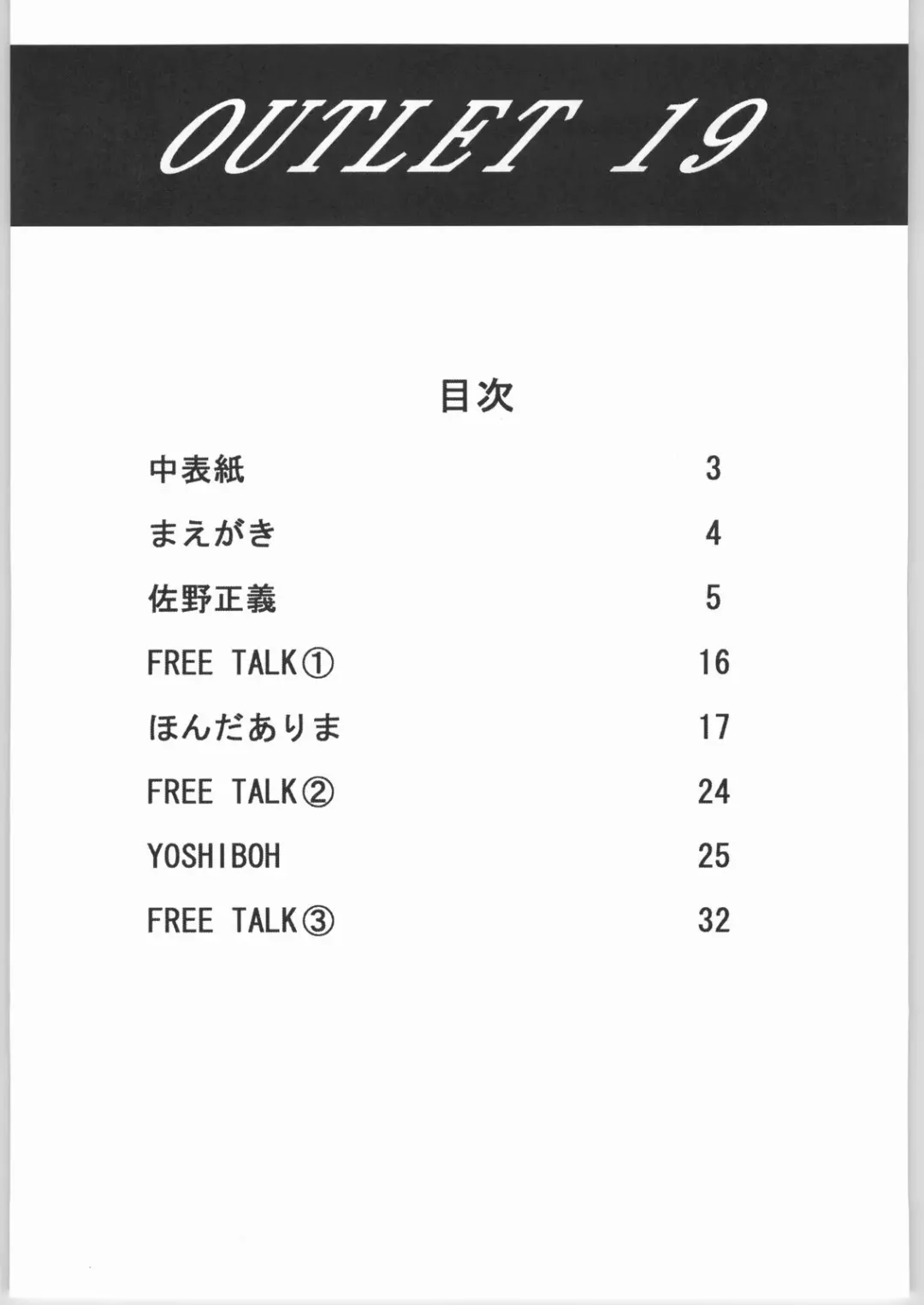 OUTLET 19 Fhentai - Page 42