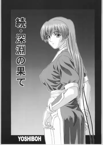 OUTLET 19 Fhentai - Page 20