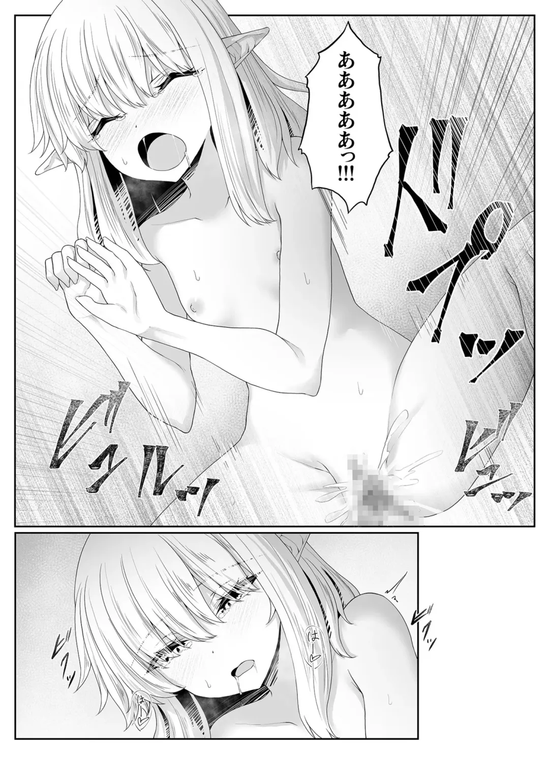 [Sasaria - Sasasa] Anata ni Deaete Shiawase deshita 3 Fhentai - Page 10