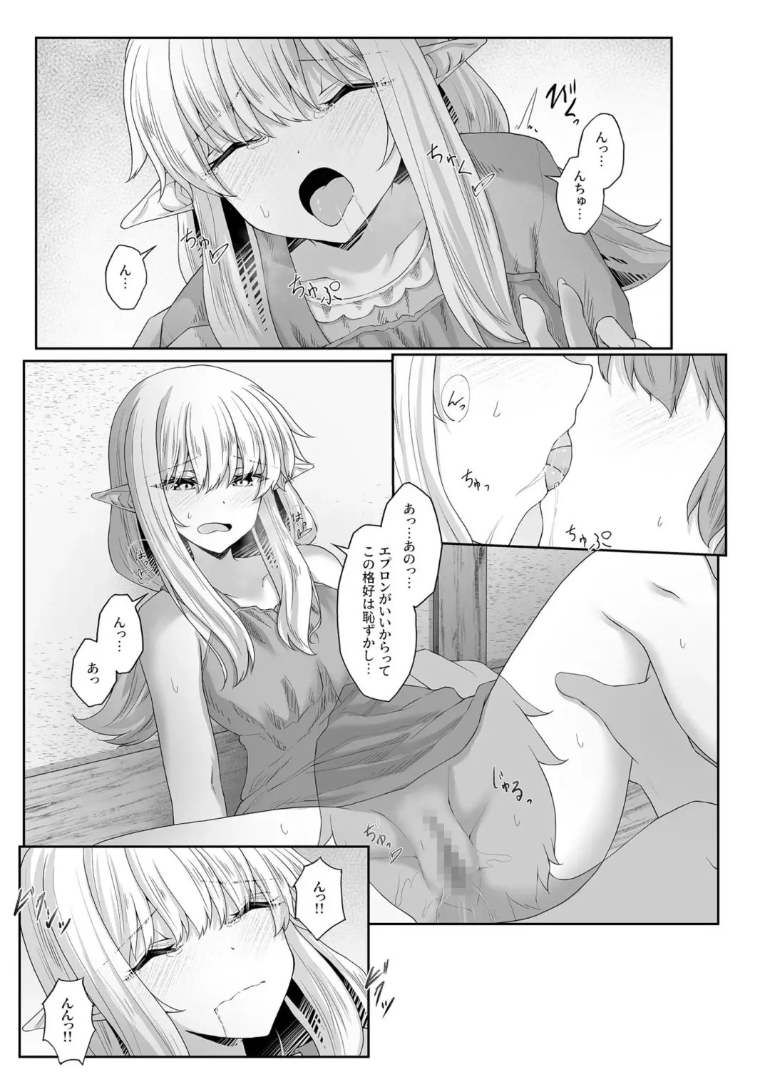 [Sasaria - Sasasa] Anata ni Deaete Shiawase deshita 3 Fhentai - Page 14