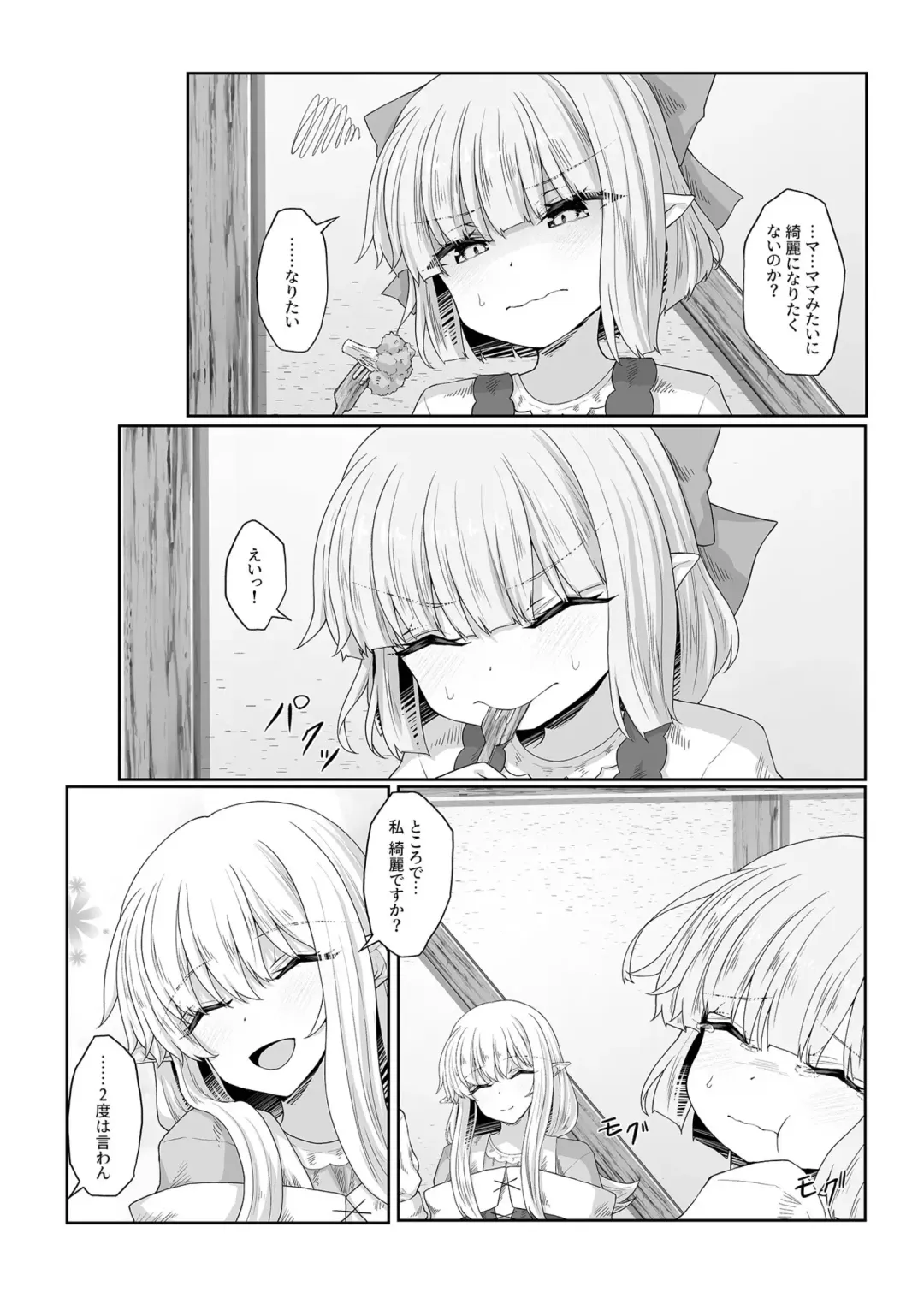 [Sasaria - Sasasa] Anata ni Deaete Shiawase deshita 3 Fhentai - Page 21