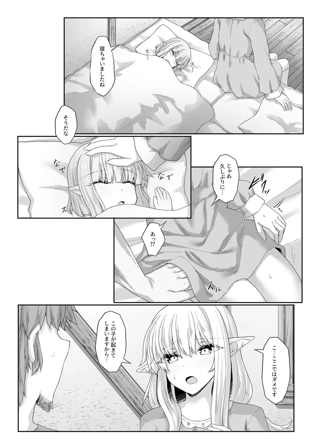 [Sasaria - Sasasa] Anata ni Deaete Shiawase deshita 3 Fhentai - Page 22