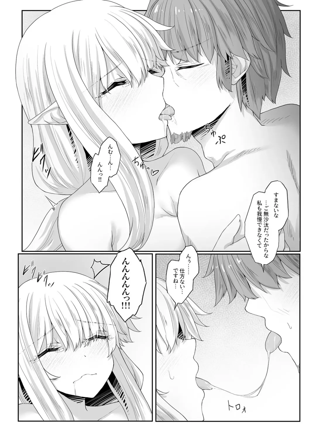 [Sasaria - Sasasa] Anata ni Deaete Shiawase deshita 3 Fhentai - Page 27