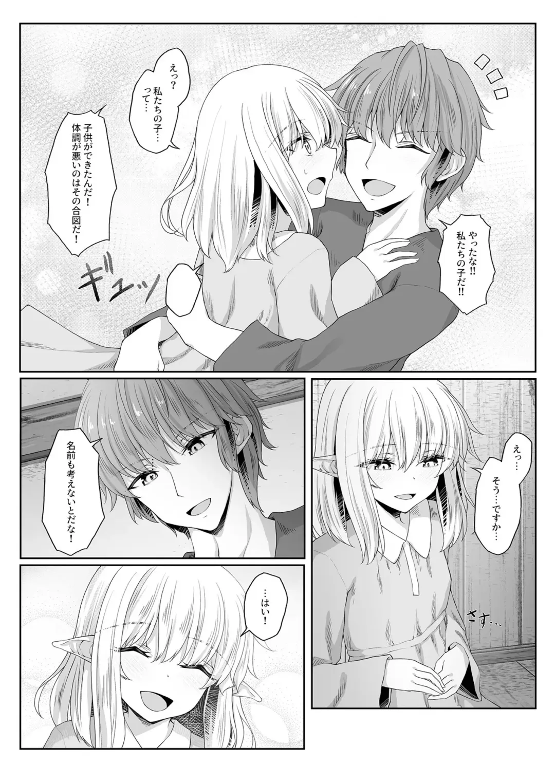 [Sasaria - Sasasa] Anata ni Deaete Shiawase deshita 3 Fhentai - Page 4