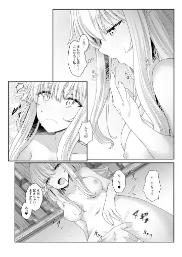 [Sasaria - Sasasa] Anata ni Deaete Shiawase deshita 3 Fhentai - Page 26