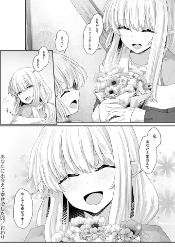 [Sasaria - Sasasa] Anata ni Deaete Shiawase deshita 3 Fhentai - Page 33