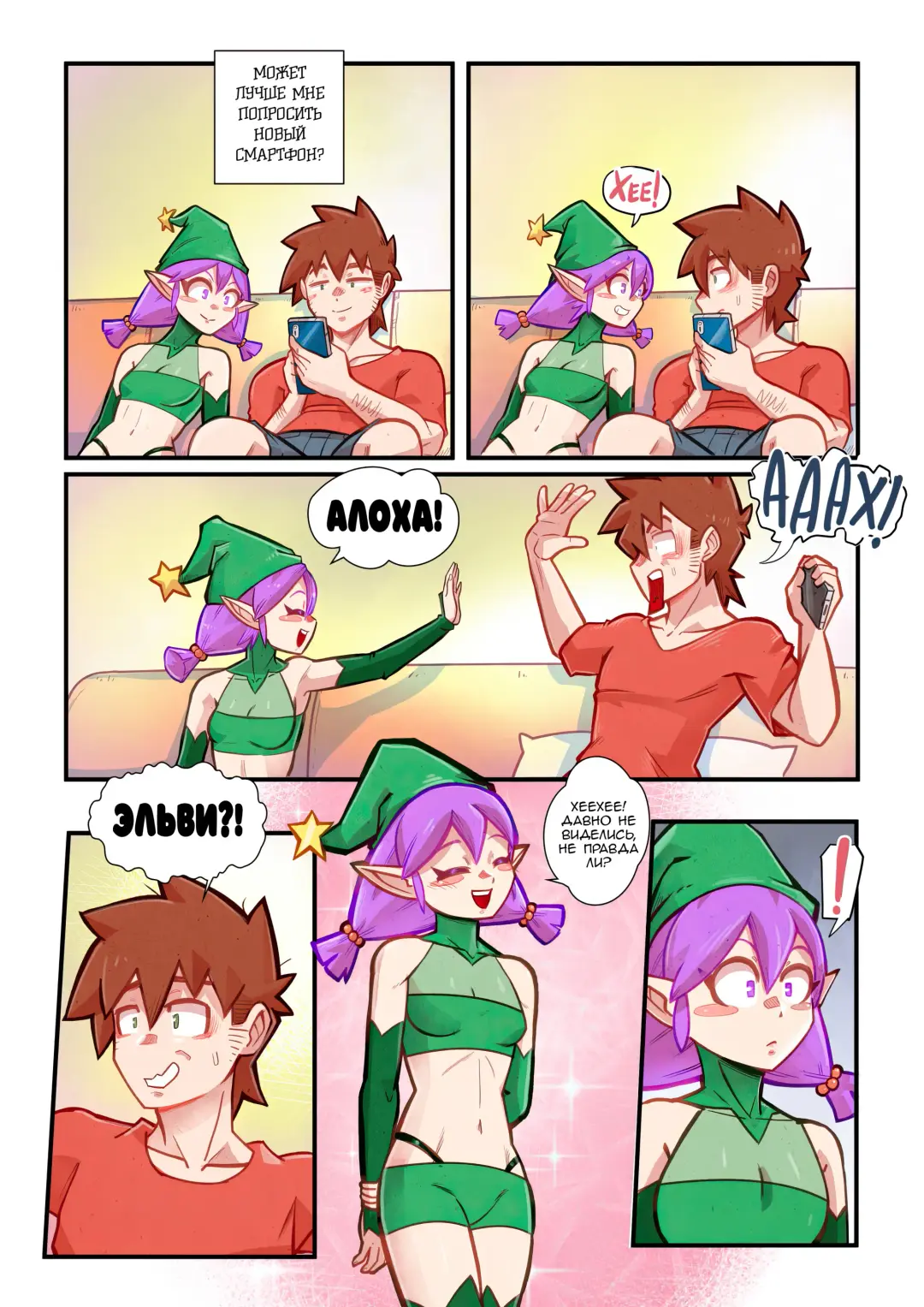 [Mr.e] The Christmas Three #2 / Рождественская ёлочка #2 Fhentai - Page 4