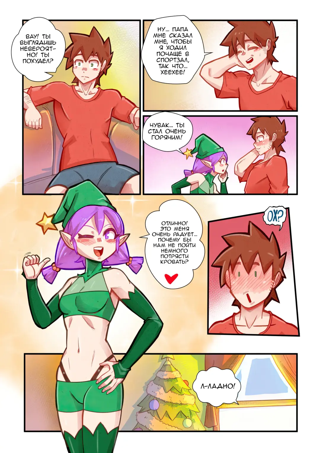 [Mr.e] The Christmas Three #2 / Рождественская ёлочка #2 Fhentai - Page 5